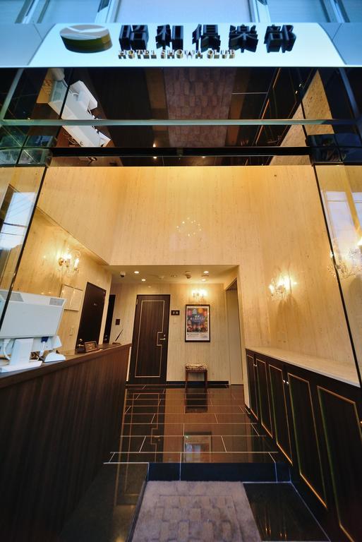 Hotel Showa Club 아타미 외부 사진